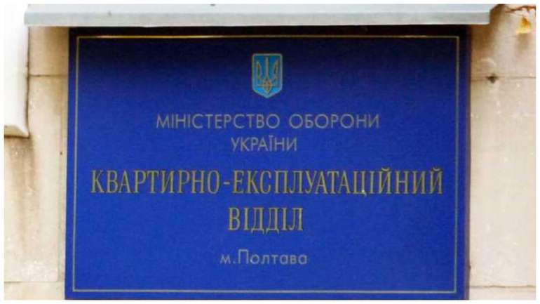 У Полтаві начальник КЕВ В'ячеслав Камзист надає в оренду майно за заниженою вартістю