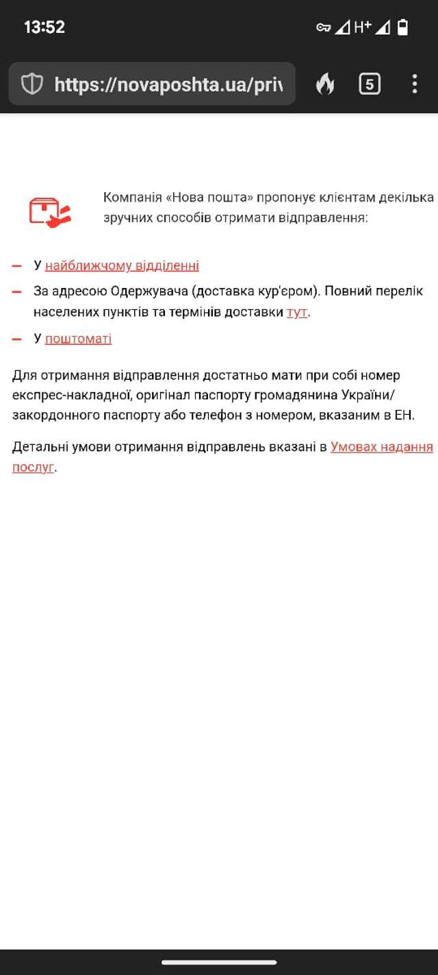 Нова Пошта відмовляється визнавати офіційні документи України_1