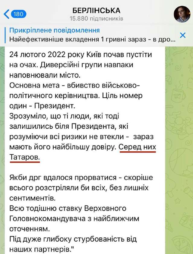 Чому Марія Берлінська захищає Татарова ?_1