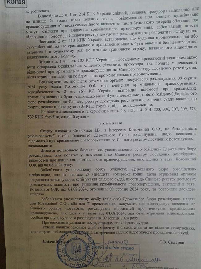 ДБР розслідуватиме роль Кудрицького у справі розкрадання коштів «Укренерго»_3