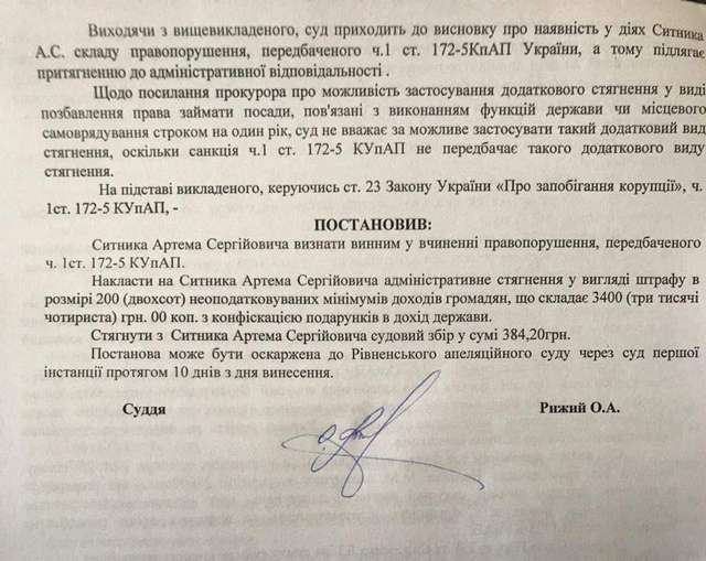 Під рубрикою «Ненаситник»_1