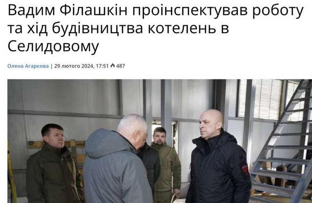 Фірма, пов’язана з Павлом Кириленком, заробила 414 млн гривень на відновленні Донеччини_3