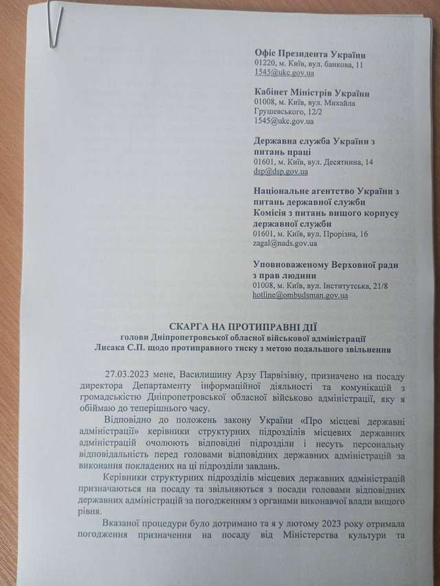 Навколо очільника Дніпропетровської ОВА Сергія Лисака розгортається скандал_1