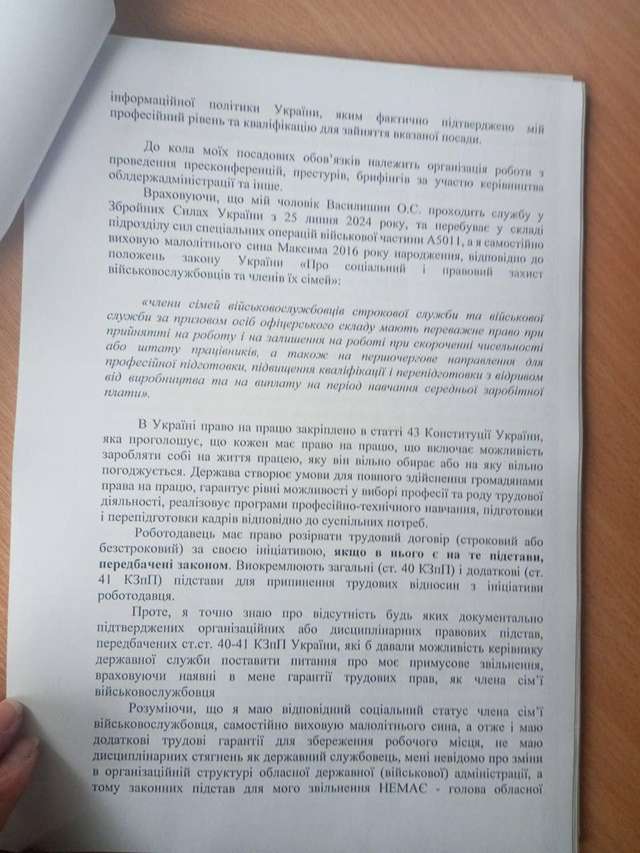 Навколо очільника Дніпропетровської ОВА Сергія Лисака розгортається скандал_3