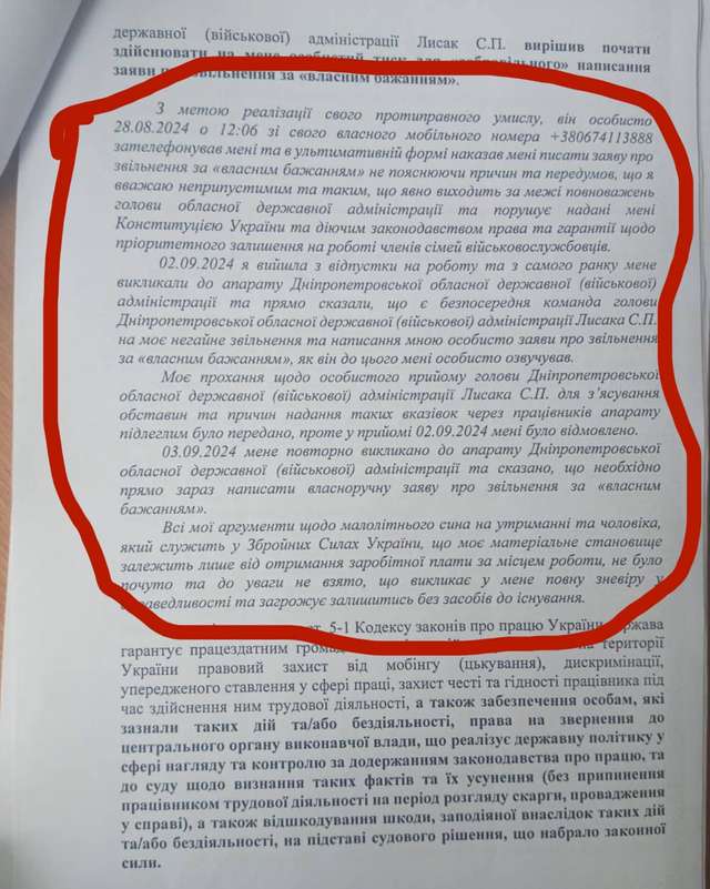 Навколо очільника Дніпропетровської ОВА Сергія Лисака розгортається скандал_5
