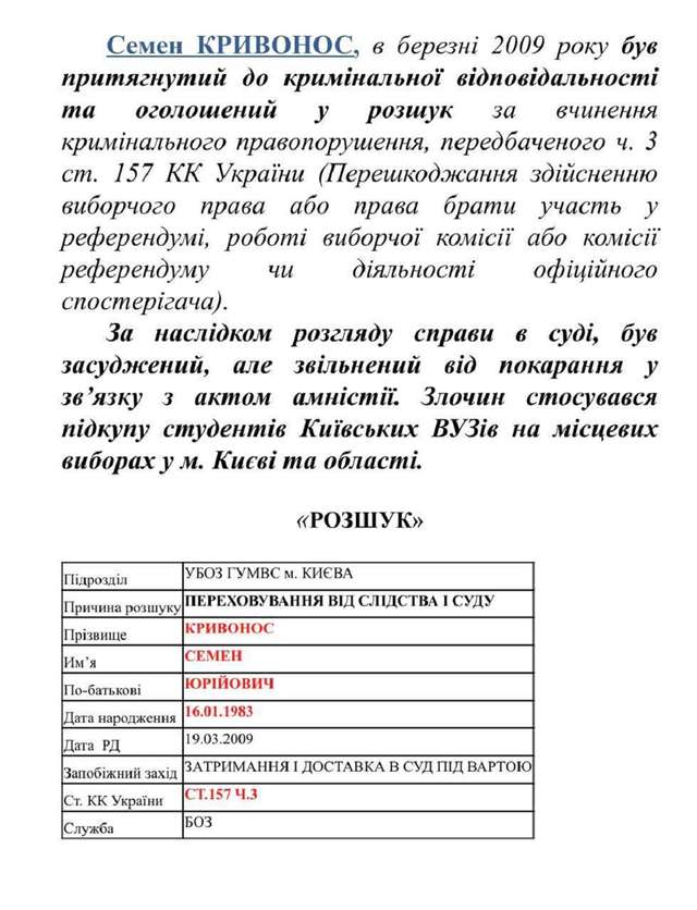 Як черві..._1