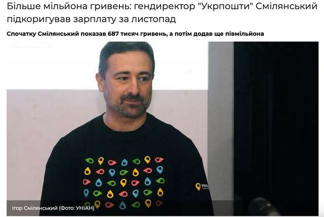 Укрпошта Смілянського взяла на роботу оленів_7