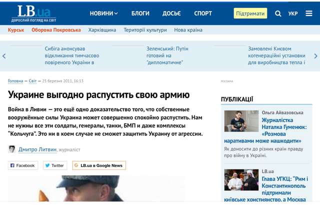 Зеленський призначив своїм радником російського пропагандиста_1