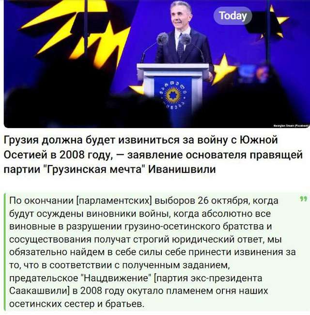 Сакартвело як експериментальна політична лабораторія Кремля_1