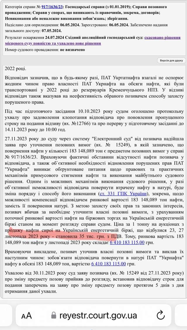 Укрнафта Корецького має всі шанси розпочати процедуру банкрутства Укртатнафти Корецького_17