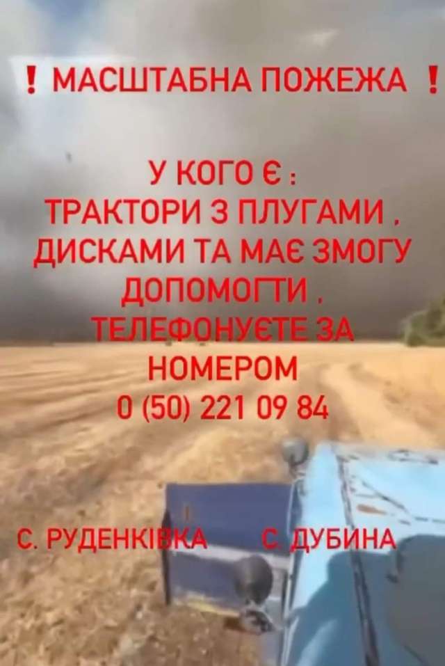 Велика пожежа у Новосанжарській громаді: більше питань, аніж відповідей_1
