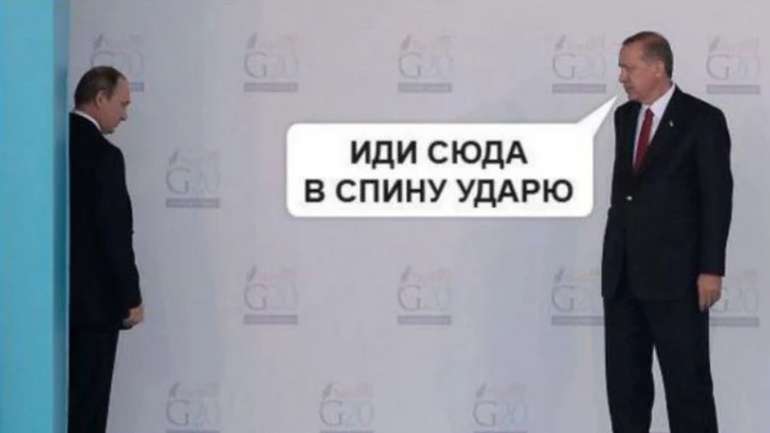 Ніж у спину від Ердогана