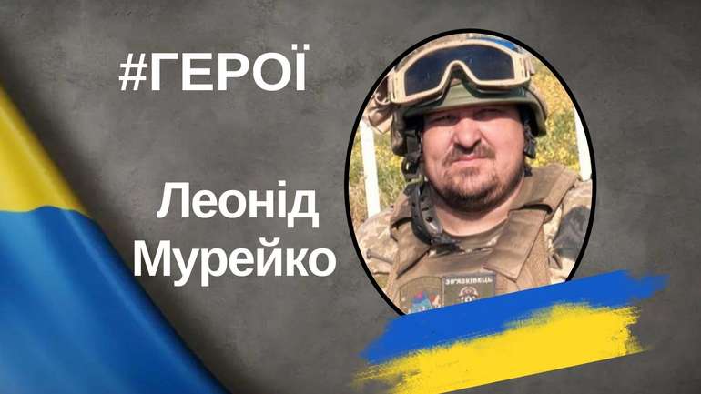 У боях за Україну поліг житель Кобеляцької громади піхотинець Леонід Мурейко