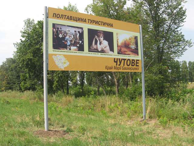 Таємниці чутівського Чорного лісу_3