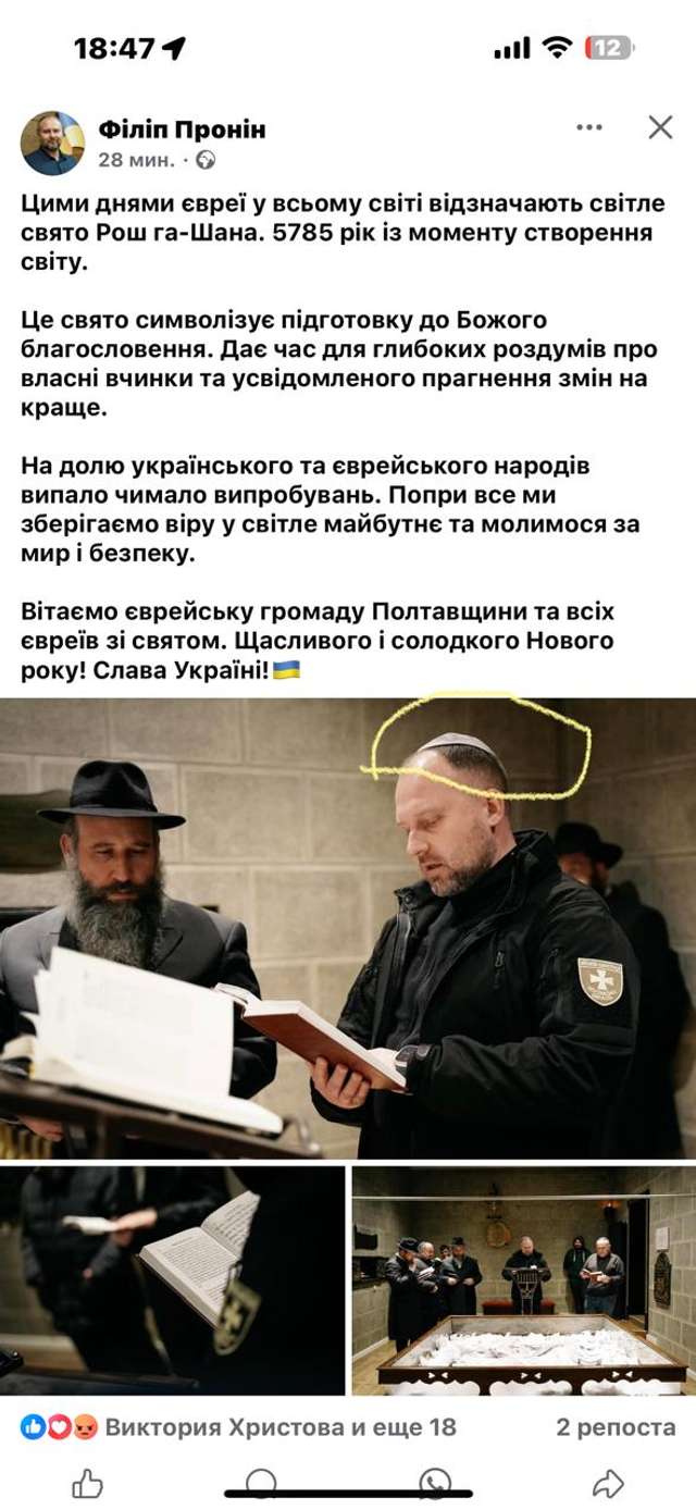 Що під час війни в Україні святкують призначені Зеленським сіоністи?_1