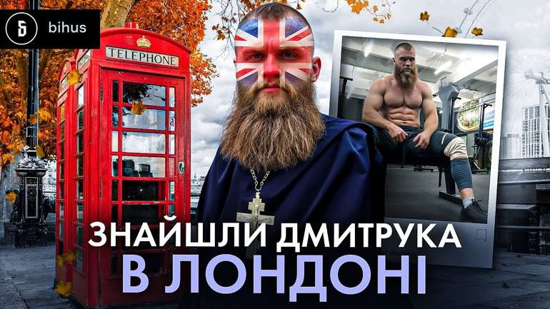 «Слуга народу» Дмитрук знайшовся в Лондоні