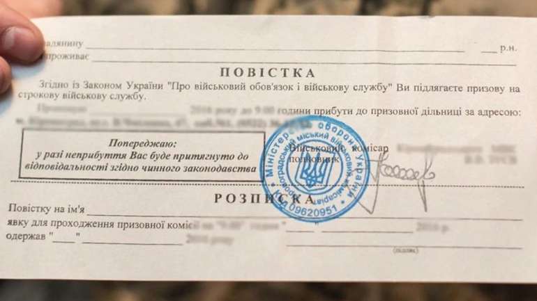 Кабмін скоротив термін явки до ТЦК за повісткою
