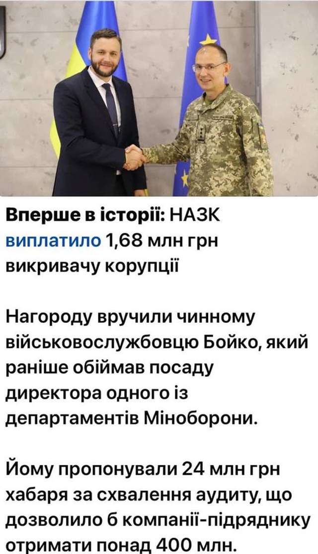 Ех, не тому Бойку заплатили_1