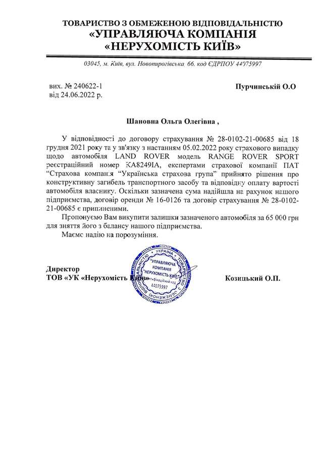 У матері депутата Київради конфіскують Range Rover_3