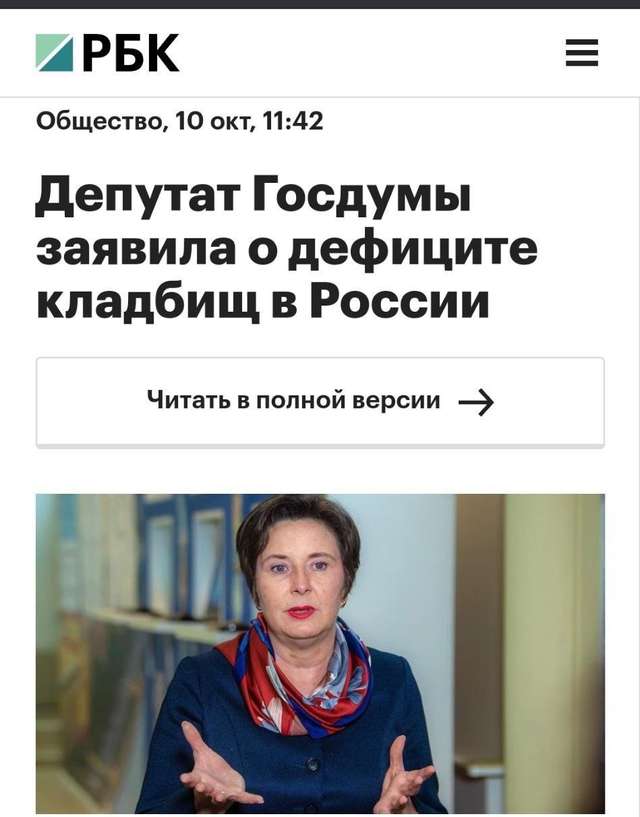 Московитів змусять плодитися за законами шаріату_1