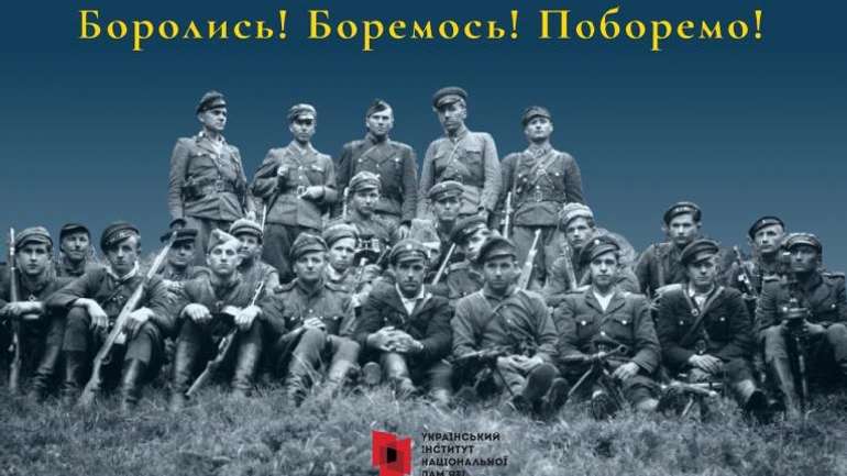 «Останній Бастіон» вітає із річницею створення УПА