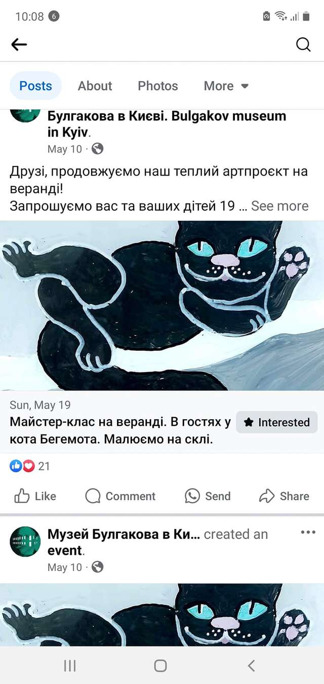 Музей імперця Булгакова спекулює на пам'яті Ірини Фаріон_5
