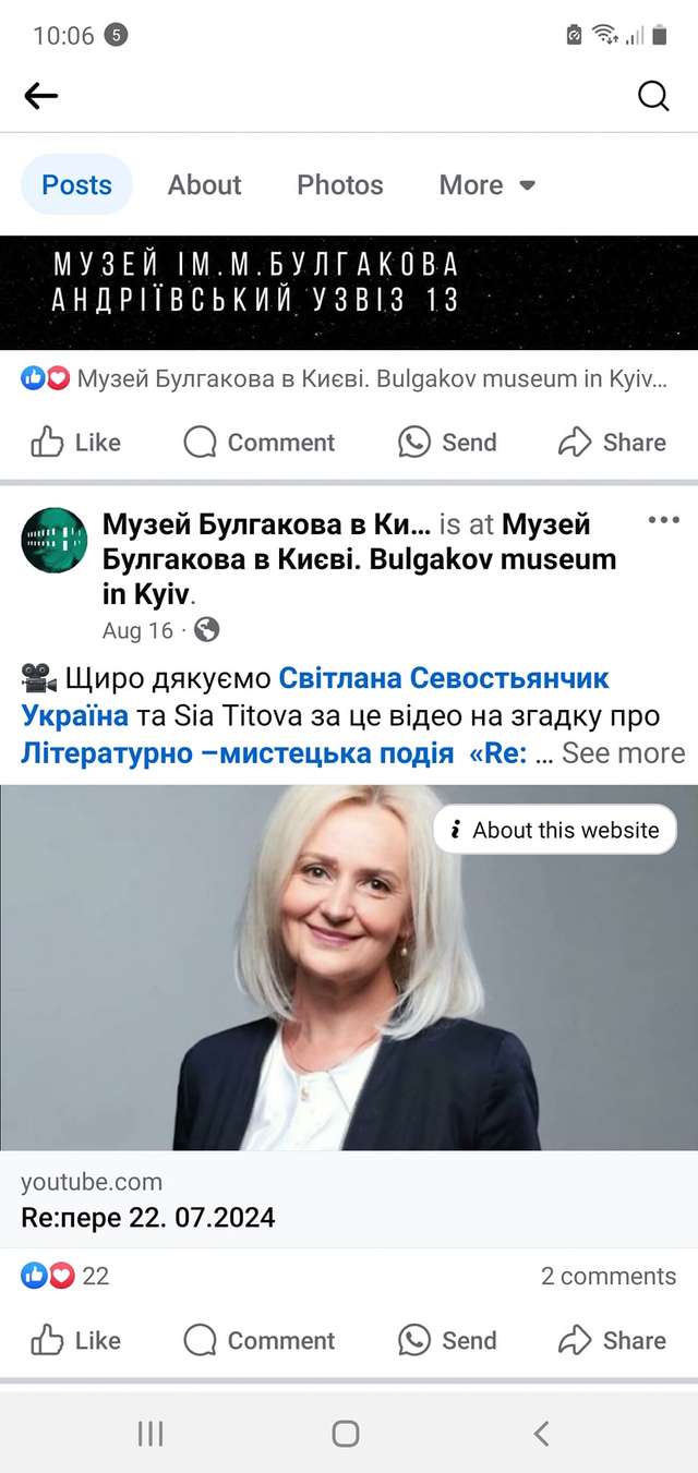 Музей імперця Булгакова спекулює на пам'яті Ірини Фаріон_1