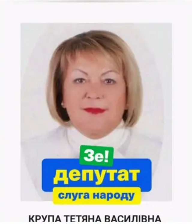 До НАБУ передали справу керівниці Хмельницької МСЕК_1