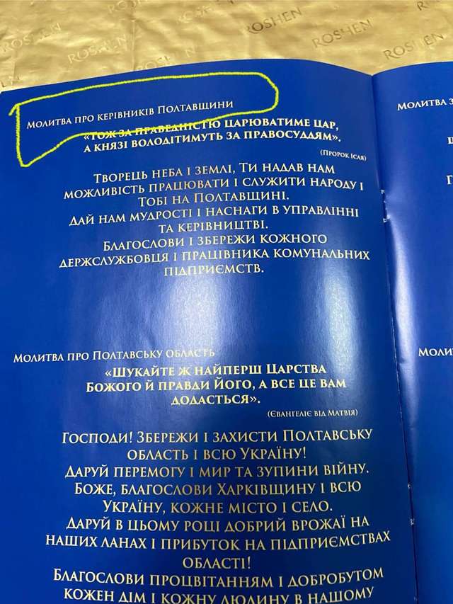 У Полтаві держиморди, попи та пастирі під'їли во славу Зеленського_3