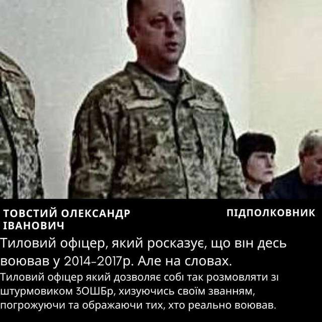У мережі з’явився запис, на якому підполковник ТЦК ображає пораненого військового_3