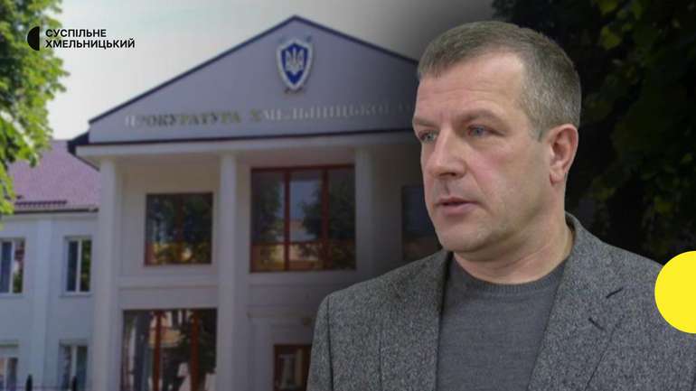 Хмельницькі прокурори не прилетіли з Марса