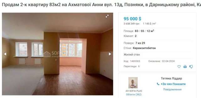 Молодший брат Руслана Стефанчука задекларував 103 тис. 688 грн. пенсії_3