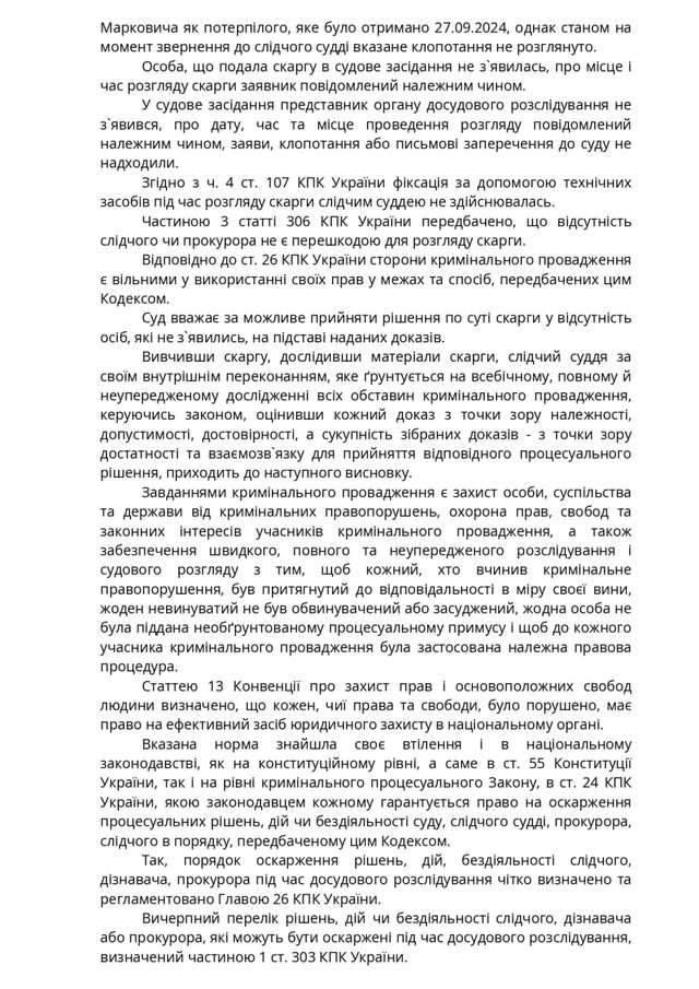 СБУ не знає, чи можна називати військовослужбовців ЗСУ «українськими гнідами»?_3
