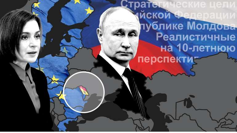 Росія може спровокувати у Молдові громадянський конфлікт