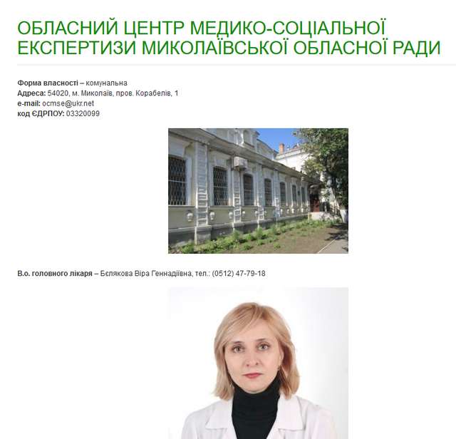 Правоохоронці провели обшуки у керівниці МСЕК на Миколаївщині_11