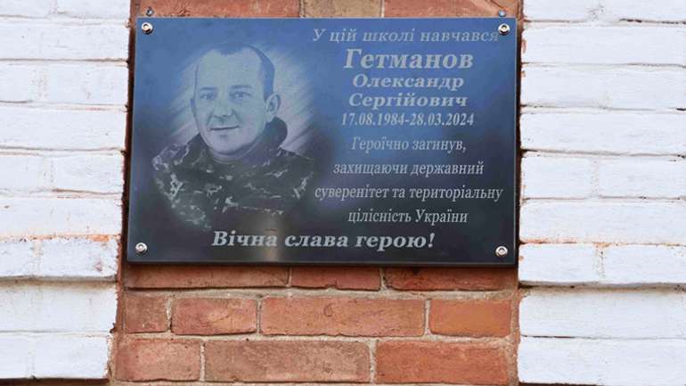 Бойовий чин лохвиччанина Олександра Гетманова закарбували у граніті