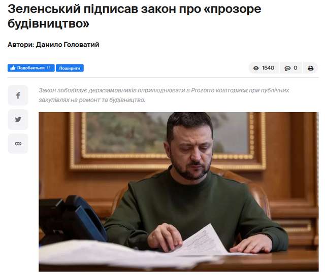 Керований фрік підписав закон!_1