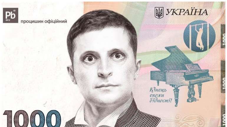 Вовина тисяча повертається!
