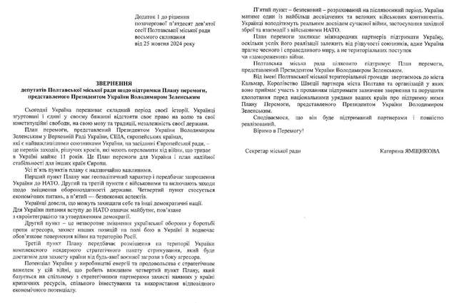 Ригаанали прогаласували за план самозваного_1