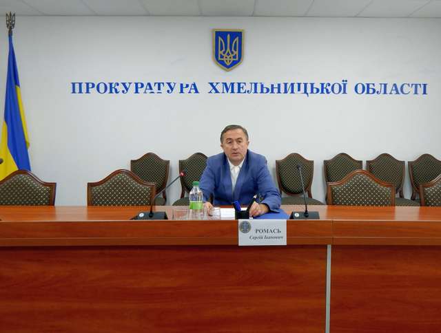 Сергій Ромась — черговий «інвалід» з прокуратури Хмельниччини_1