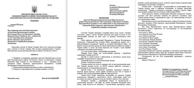 Міський голова Кременчука вирішив поплазувати перед Єрмаком_1