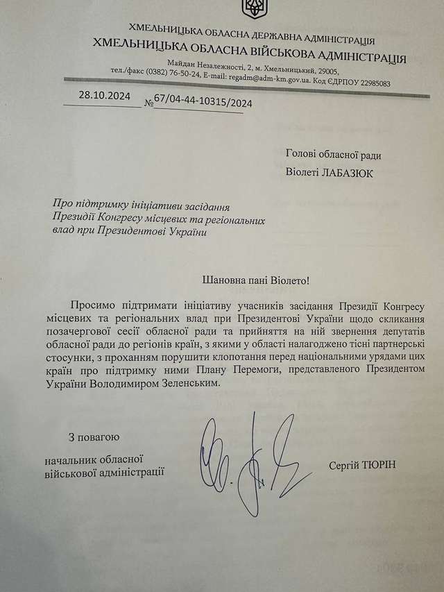 Міський голова Кременчука вирішив поплазувати перед Єрмаком_9