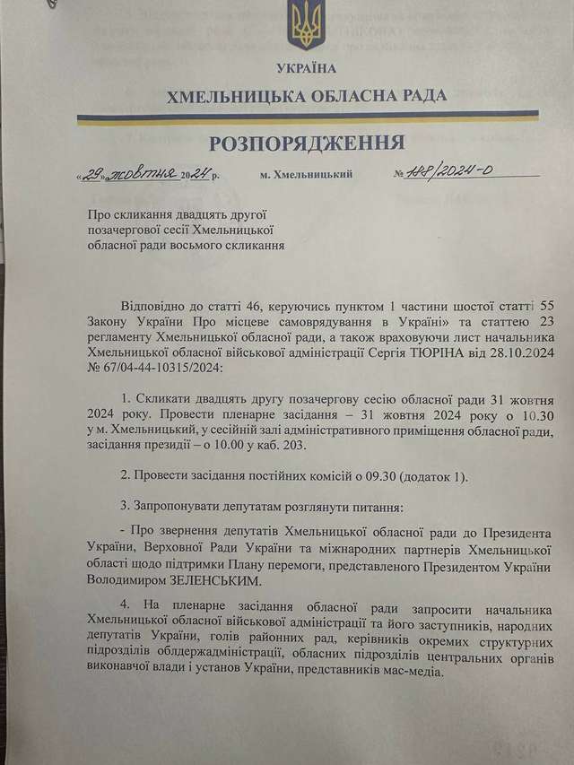 Міський голова Кременчука вирішив поплазувати перед Єрмаком_11