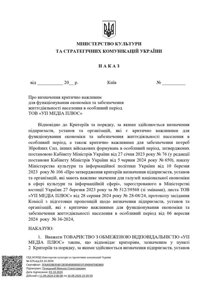 Під рубрикою «План перемоги»_3