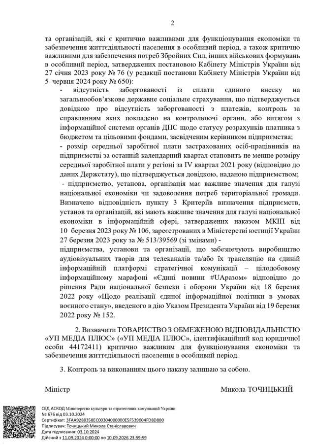 Під рубрикою «План перемоги»_5