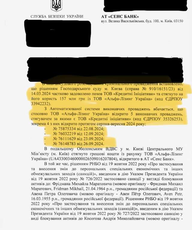 Росіяни через «Альфа Банк» виводять мільйони з державного «Сенс Банку»_1