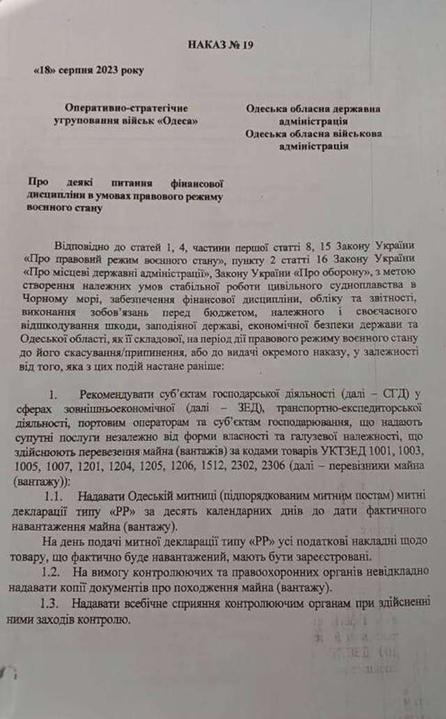 Обшуки в Одеському БЕБ можуть бути частиною масштабної афери Олега Кіпера_1