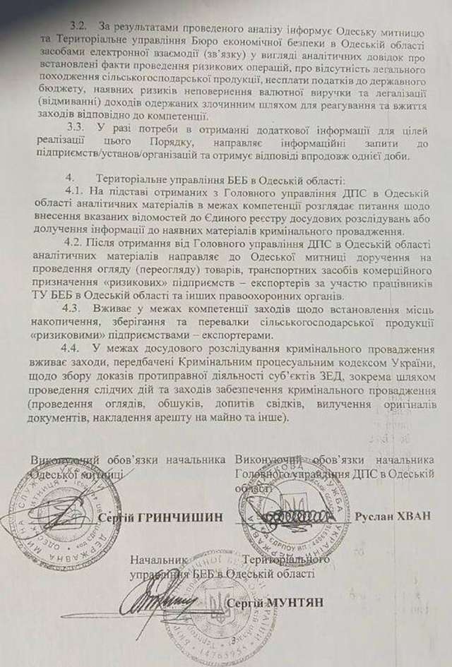 Обшуки в Одеському БЕБ можуть бути частиною масштабної афери Олега Кіпера_3
