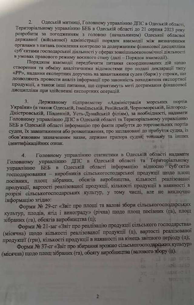 Обшуки в Одеському БЕБ можуть бути частиною масштабної афери Олега Кіпера_5