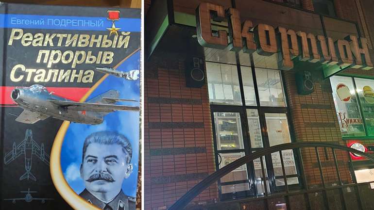 Українське місто Дніпро тхне руzzкім душком